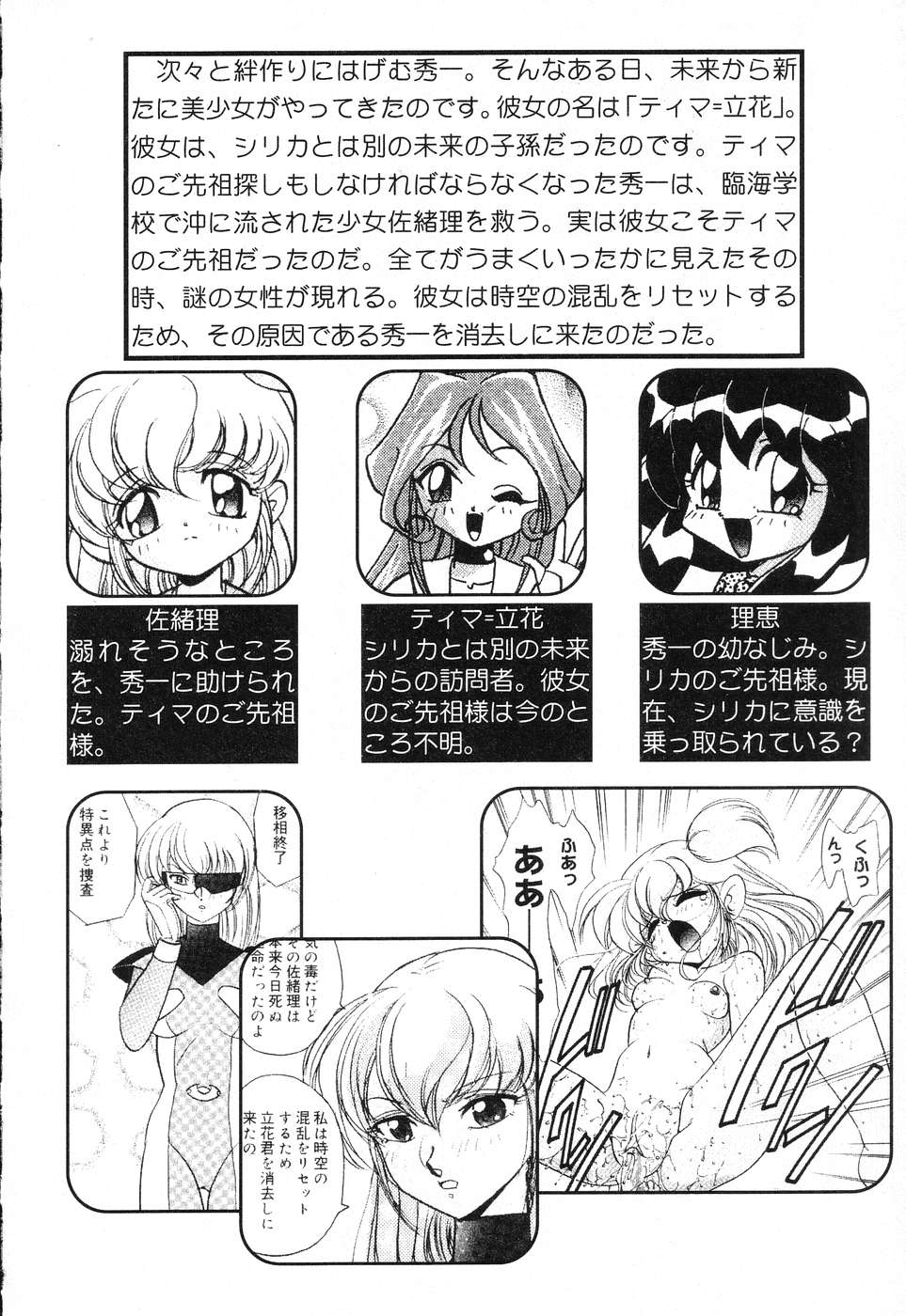 [Anthology] Pure Petit Vol. 15 - Page 7