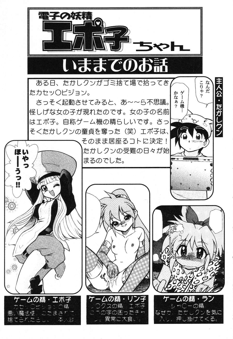 [Anthology] Pure Petit Vol. 15 - Page 24