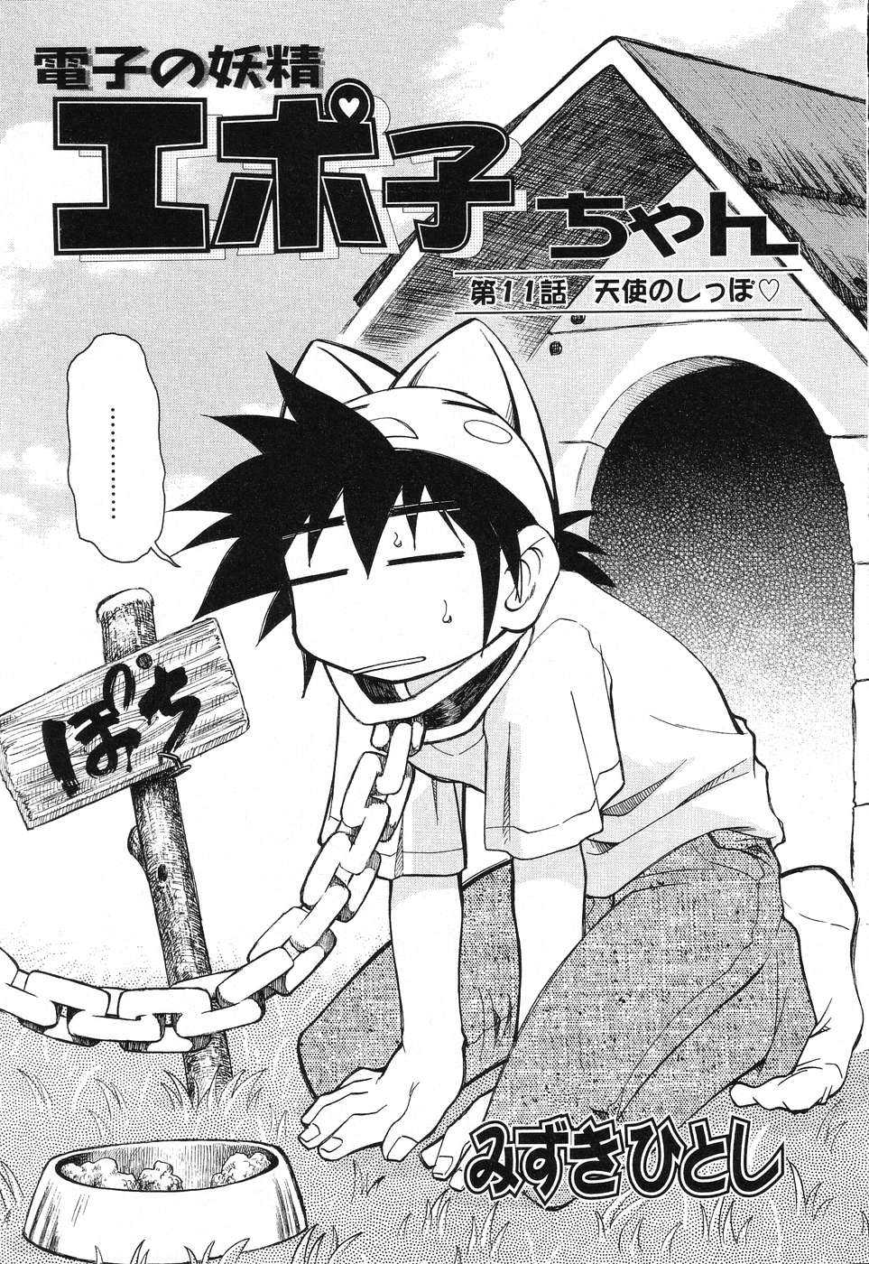 [Anthology] Pure Petit Vol. 15 - Page 26