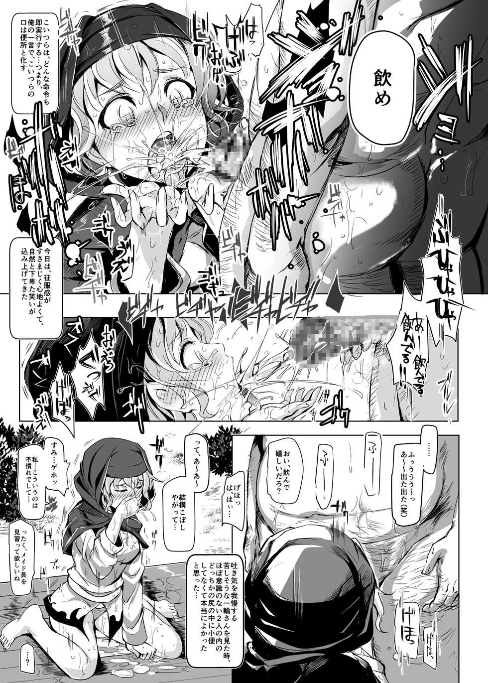[Nyuu Koubou (Nyuu)] Oidemase!! Jiyuu Fuuzoku Gensoukyou 2-haku 3-kka no Tabi - Yayoi (Touhou Project) [Digital] - Page 13