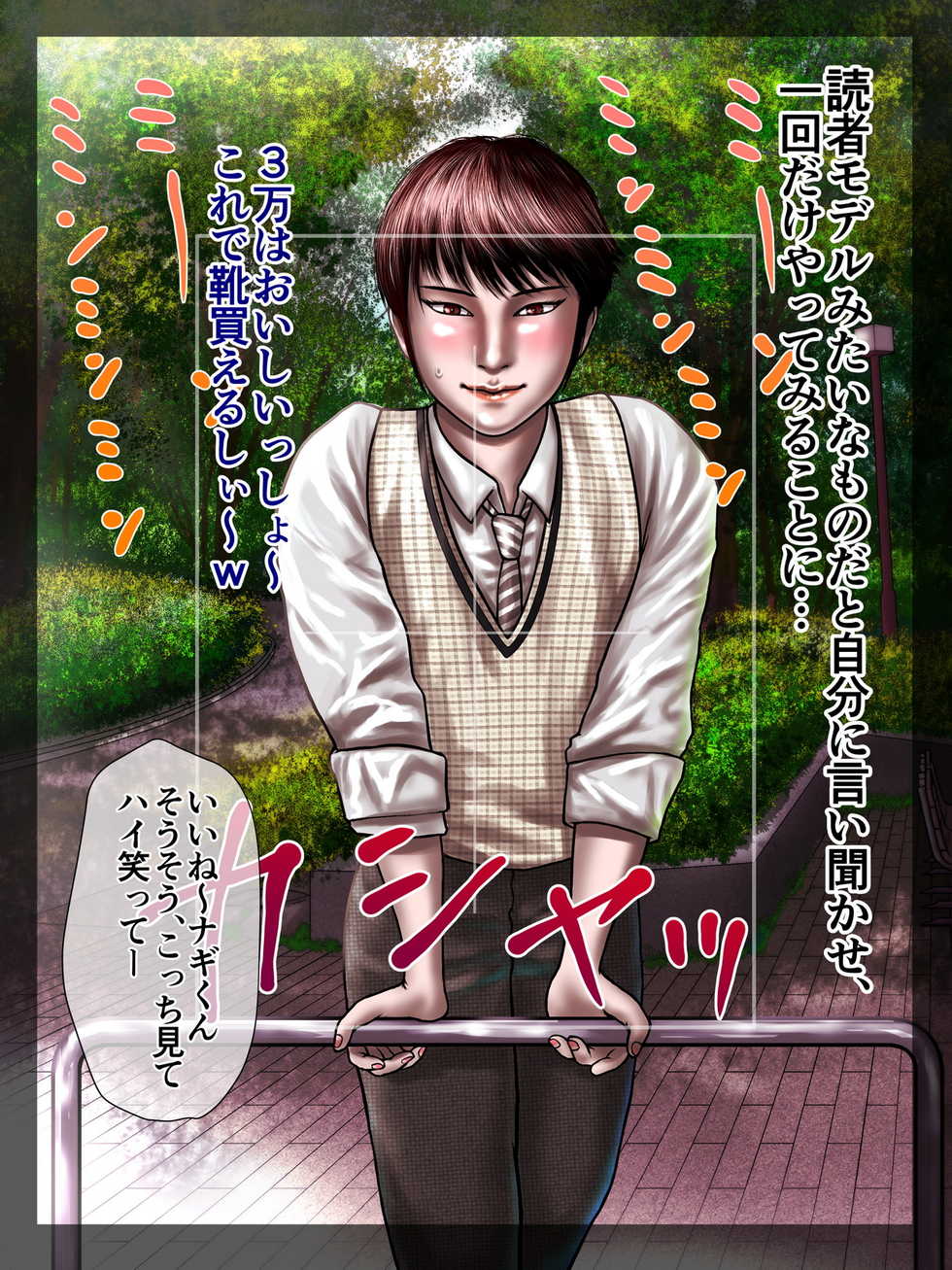 [Vanilla Type] Metamorphose - Page 5
