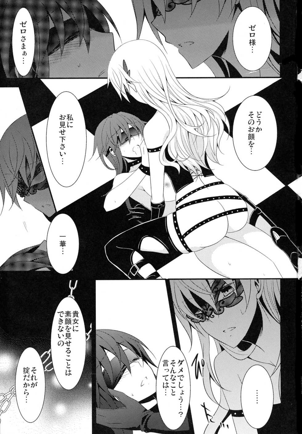 (C91) [434 Not Found (isya)] Rule of Zero Part 1: Rule Part 2: Spell Part 3: Black and White - Page 2