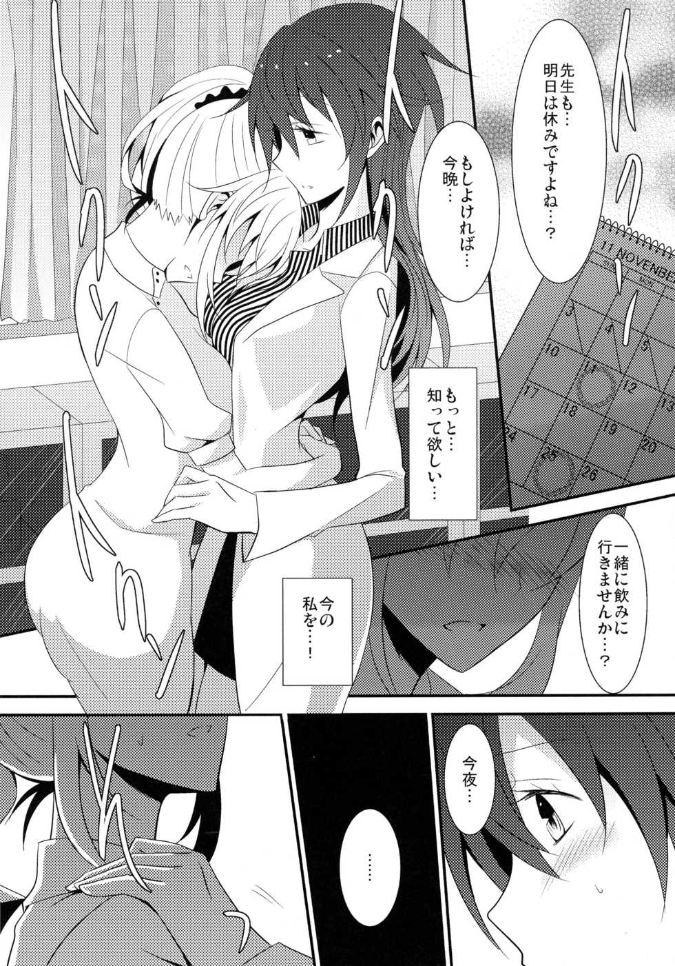 (C91) [434 Not Found (isya)] Rule of Zero Part 1: Rule Part 2: Spell Part 3: Black and White - Page 13