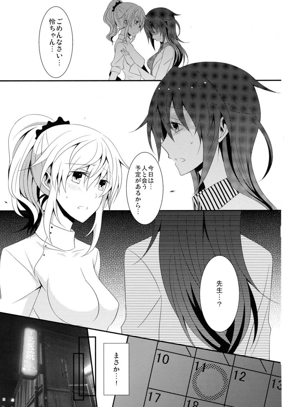 (C91) [434 Not Found (isya)] Rule of Zero Part 1: Rule Part 2: Spell Part 3: Black and White - Page 14