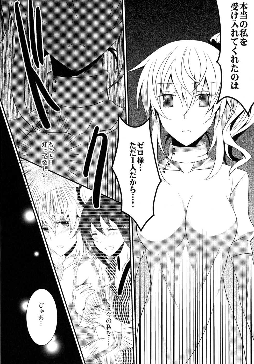 (C91) [434 Not Found (isya)] Rule of Zero Part 1: Rule Part 2: Spell Part 3: Black and White - Page 17