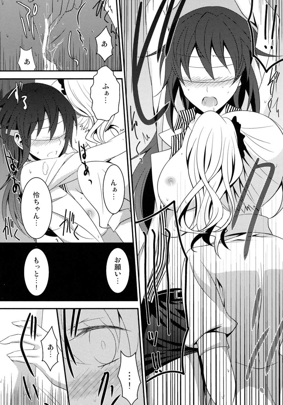 (C91) [434 Not Found (isya)] Rule of Zero Part 1: Rule Part 2: Spell Part 3: Black and White - Page 21