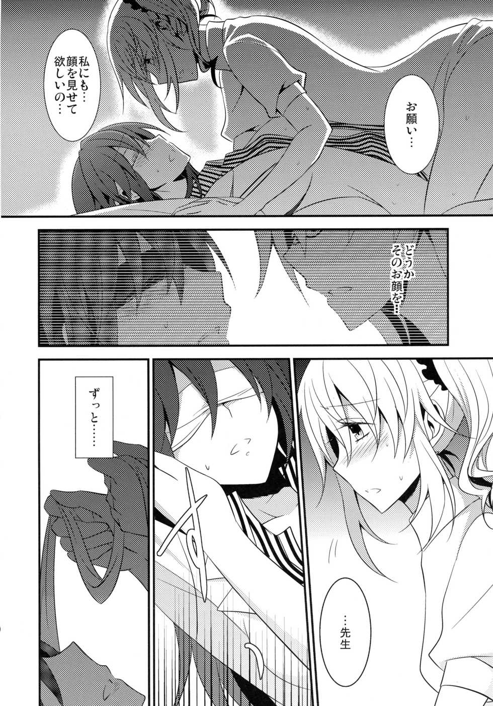 (C91) [434 Not Found (isya)] Rule of Zero Part 1: Rule Part 2: Spell Part 3: Black and White - Page 23