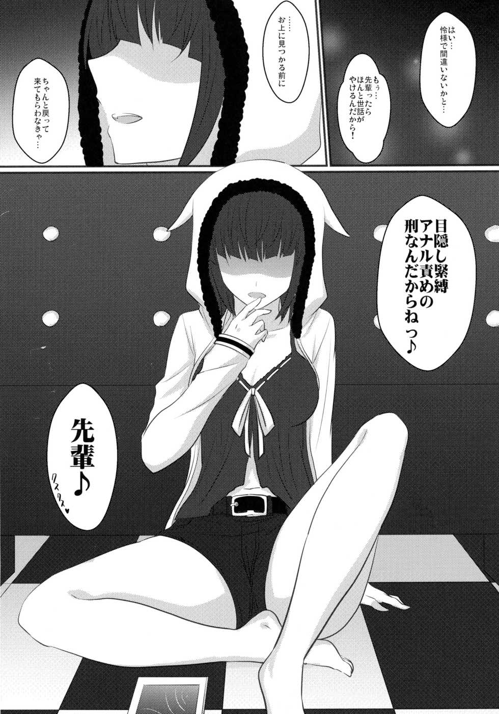 (C91) [434 Not Found (isya)] Rule of Zero Part 1: Rule Part 2: Spell Part 3: Black and White - Page 25