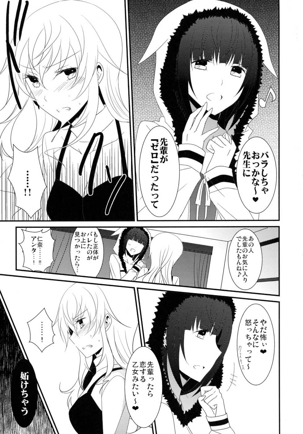 (C91) [434 Not Found (isya)] Rule of Zero Part 1: Rule Part 2: Spell Part 3: Black and White - Page 38