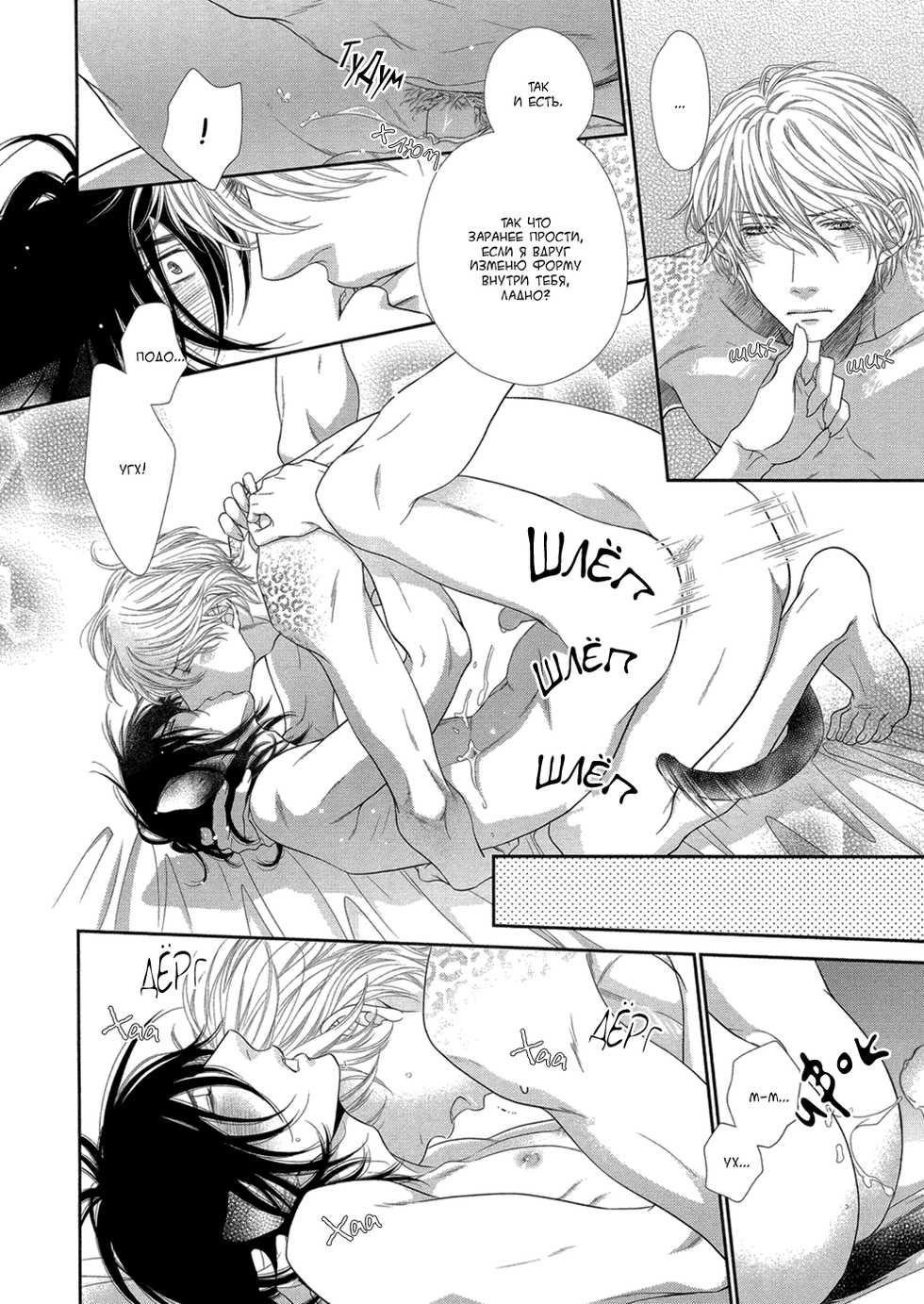 [Sakyo Aya] Kuroneko Kareshi no Amaekata | Правила игры с чёрным котом 2: Как баловать чёрного кота [Russian] [Aikan] - Page 15