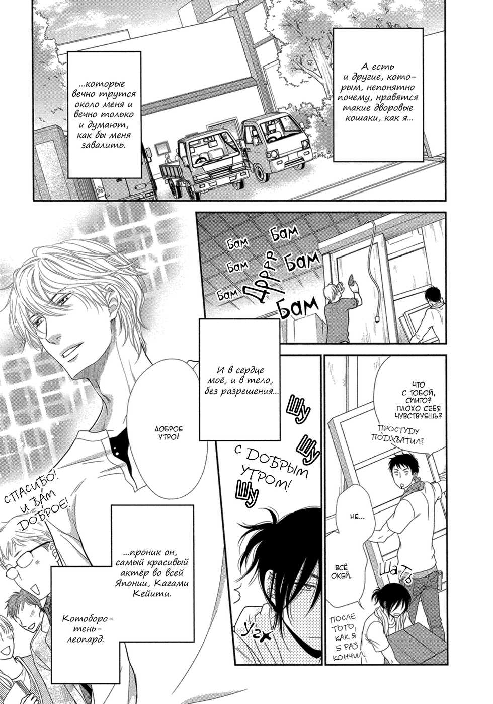 [Sakyo Aya] Kuroneko Kareshi no Amaekata | Правила игры с чёрным котом 2: Как баловать чёрного кота [Russian] [Aikan] - Page 19