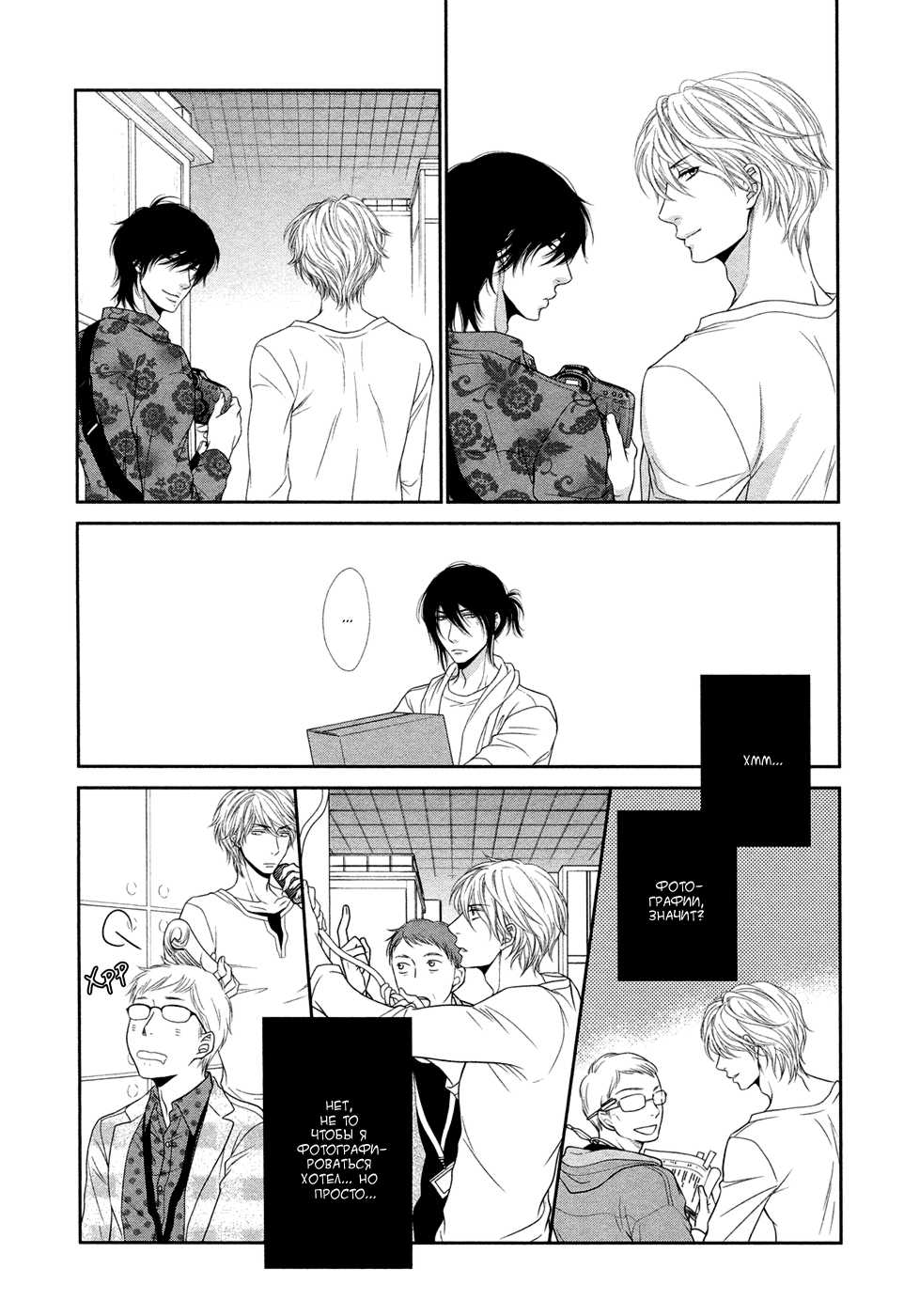 [Sakyo Aya] Kuroneko Kareshi no Amaekata | Правила игры с чёрным котом 2: Как баловать чёрного кота [Russian] [Aikan] - Page 24