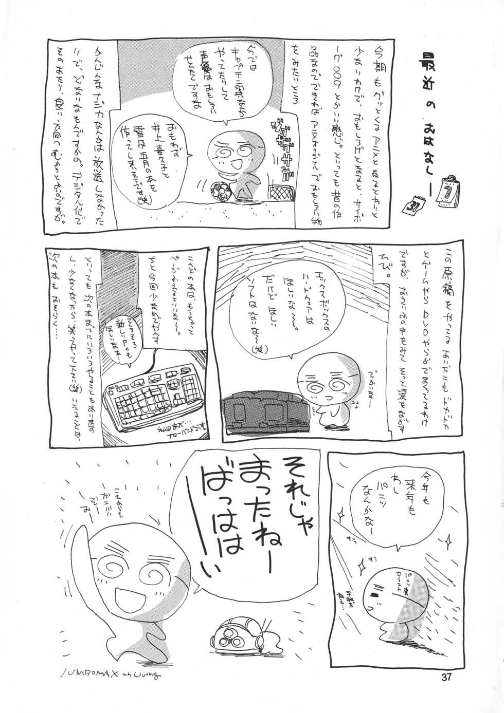 (C61) [JUMBOMAX (Ishihara Souka)] NAJICA FLASH (Najica Blitz Tactics) - Page 36