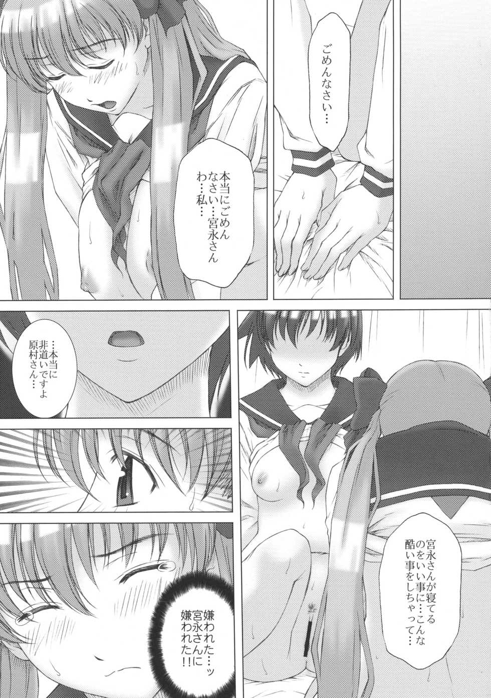 (C76) [HILAND-STUDIO (Ueno Naoya)] GIRL'S CAPRICCIO 15 (Saki) - Page 8
