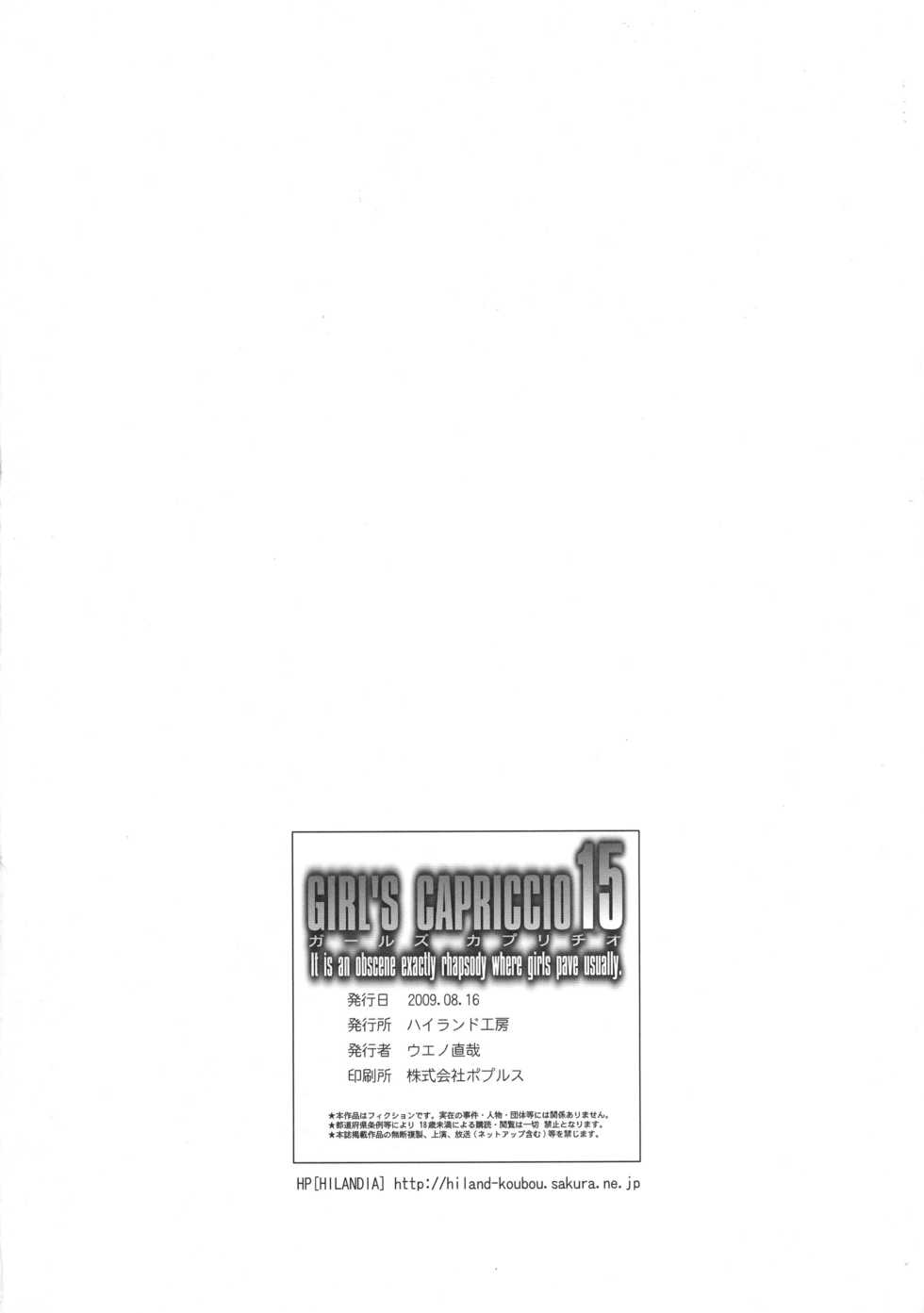 (C76) [HILAND-STUDIO (Ueno Naoya)] GIRL'S CAPRICCIO 15 (Saki) - Page 21