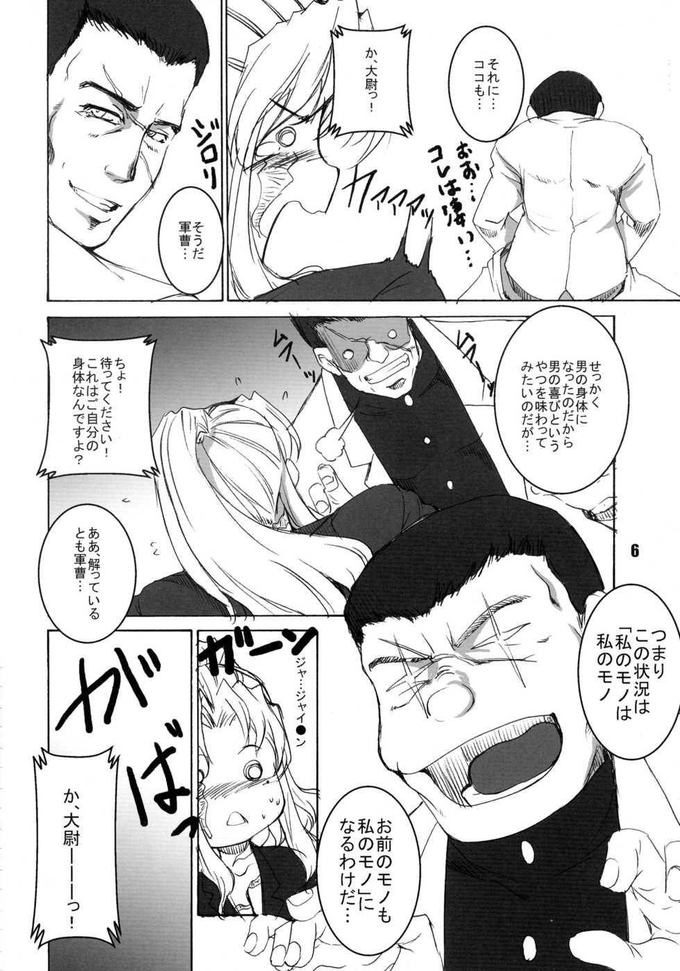 (C74) [Bullet Ballet (Amano Kazumi, Isana)] Rouge Noir (Black Lagoon) - Page 6