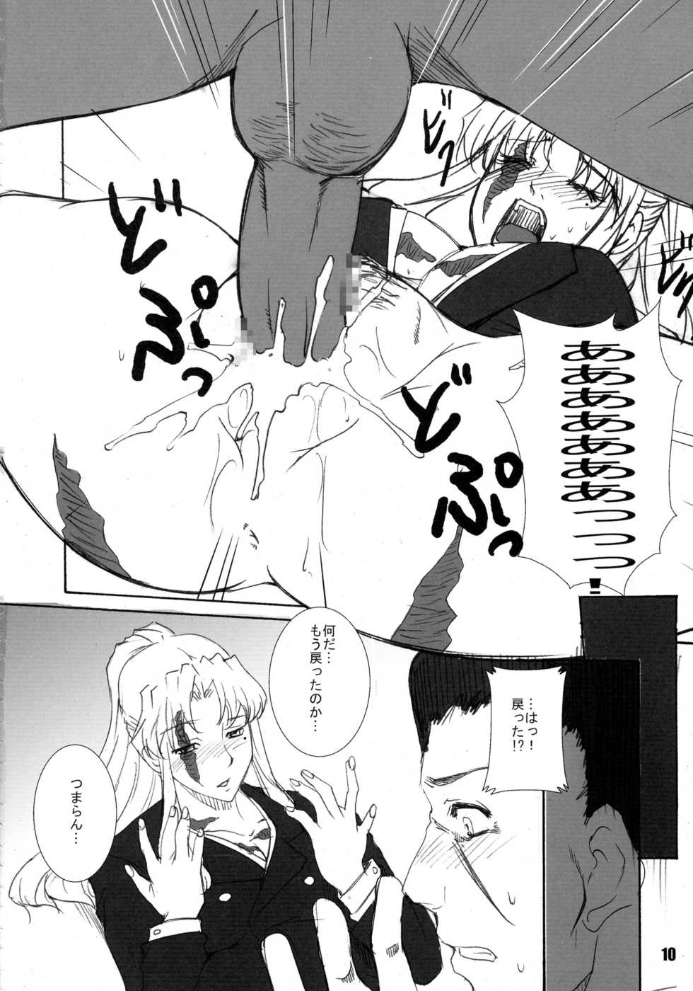 (C74) [Bullet Ballet (Amano Kazumi, Isana)] Rouge Noir (Black Lagoon) - Page 10