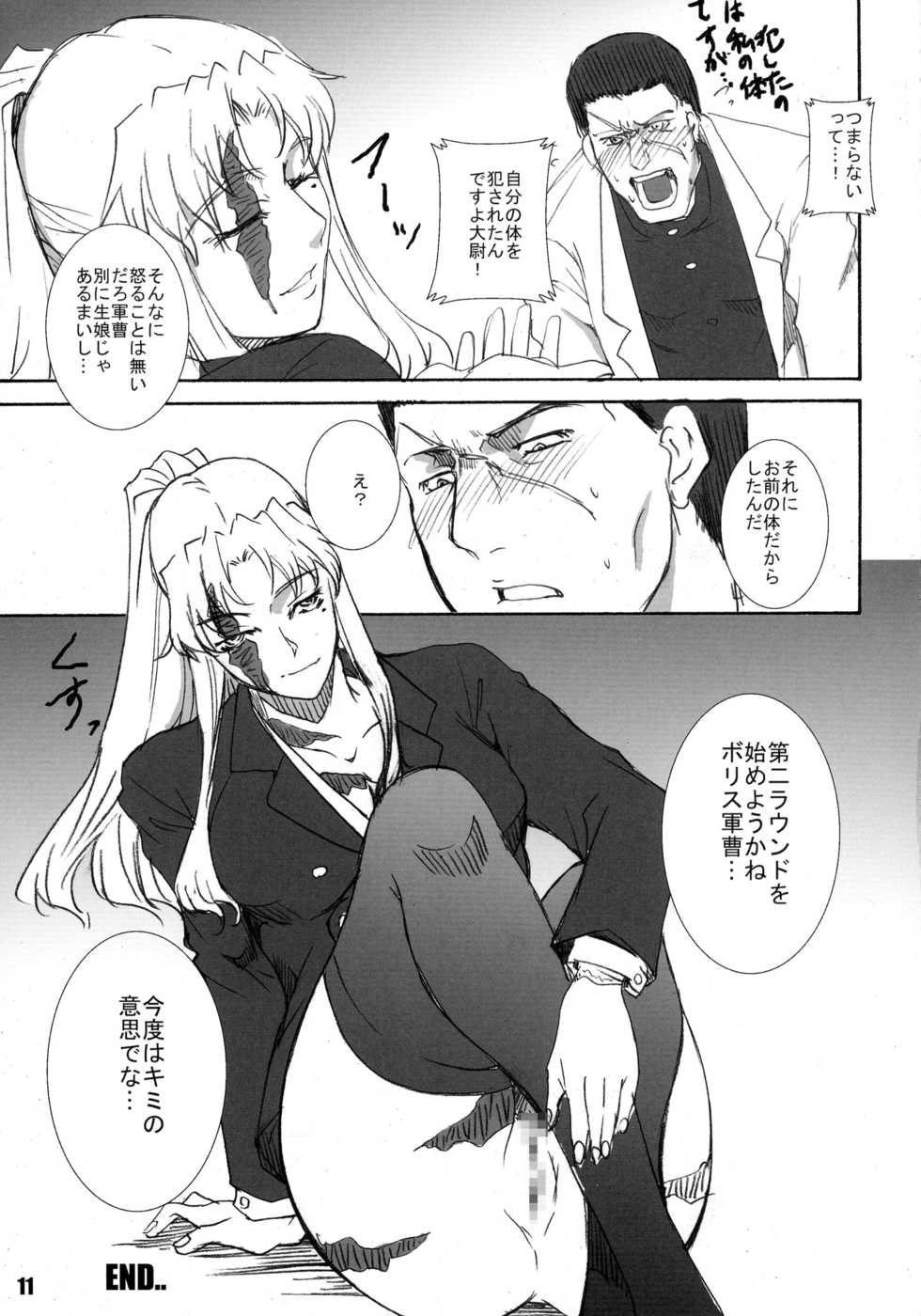 (C74) [Bullet Ballet (Amano Kazumi, Isana)] Rouge Noir (Black Lagoon) - Page 11