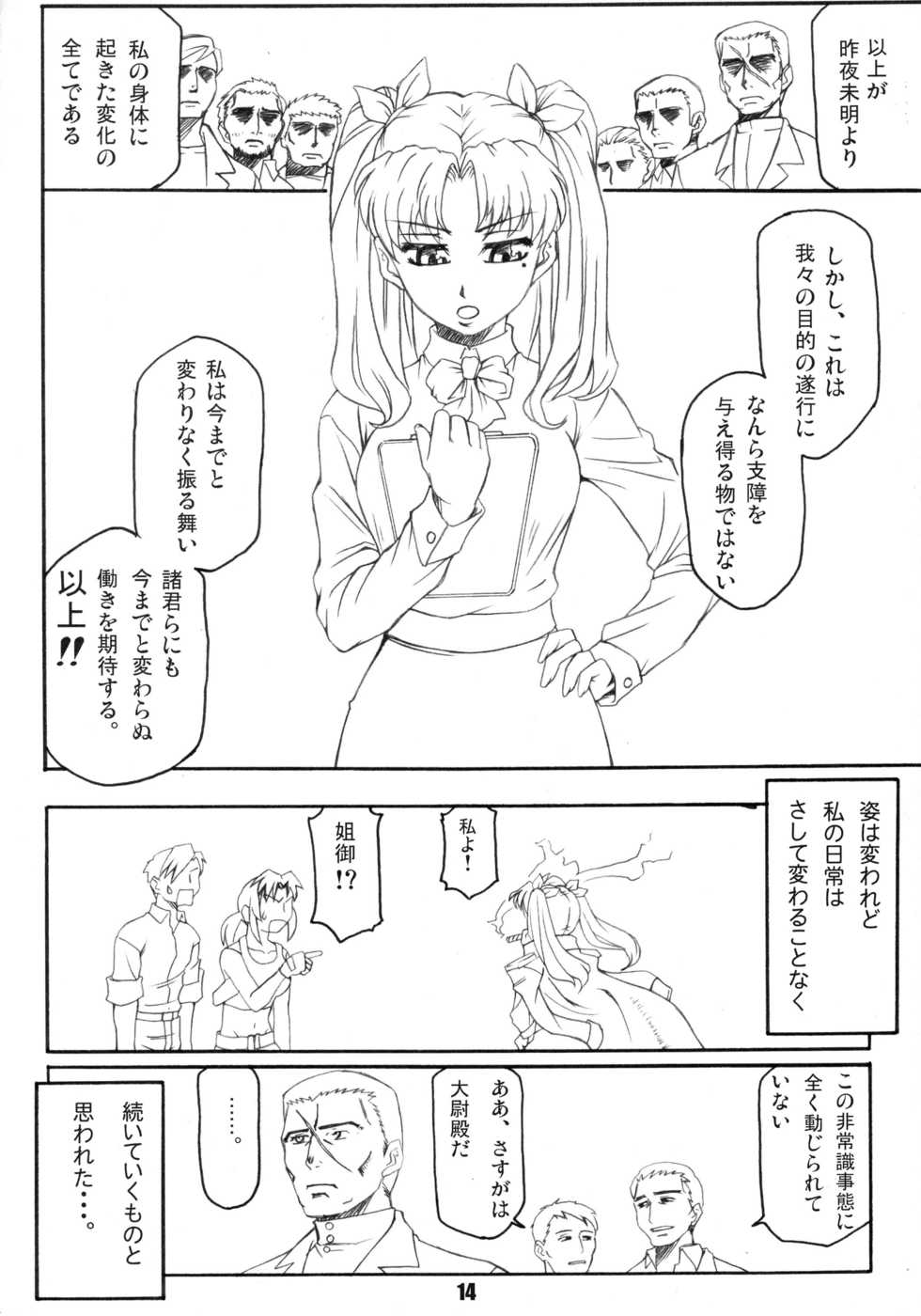 (C74) [Bullet Ballet (Amano Kazumi, Isana)] Rouge Noir (Black Lagoon) - Page 14