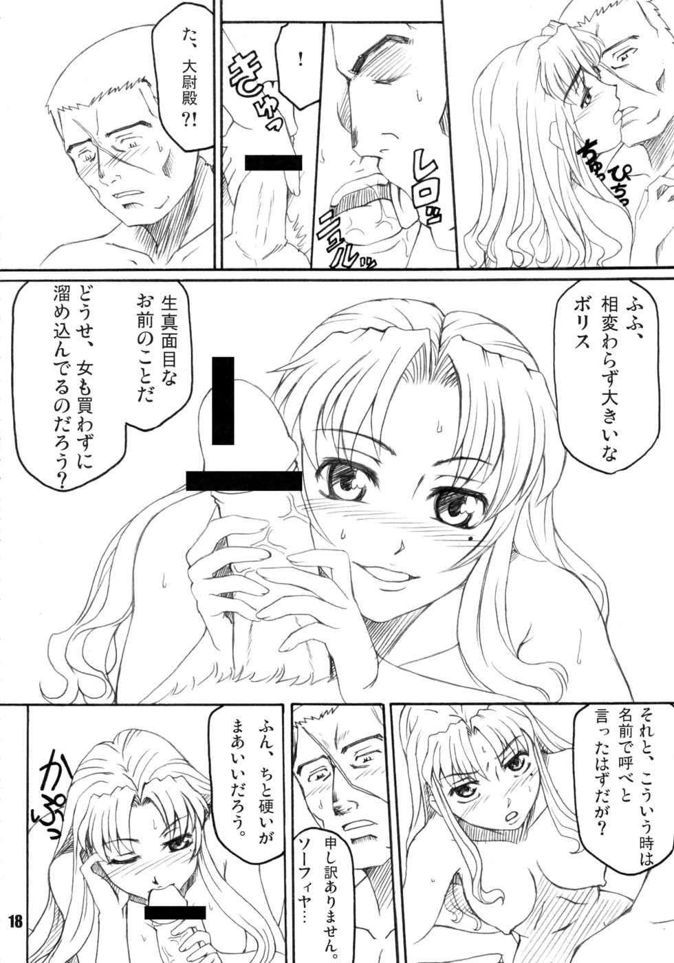(C74) [Bullet Ballet (Amano Kazumi, Isana)] Rouge Noir (Black Lagoon) - Page 18