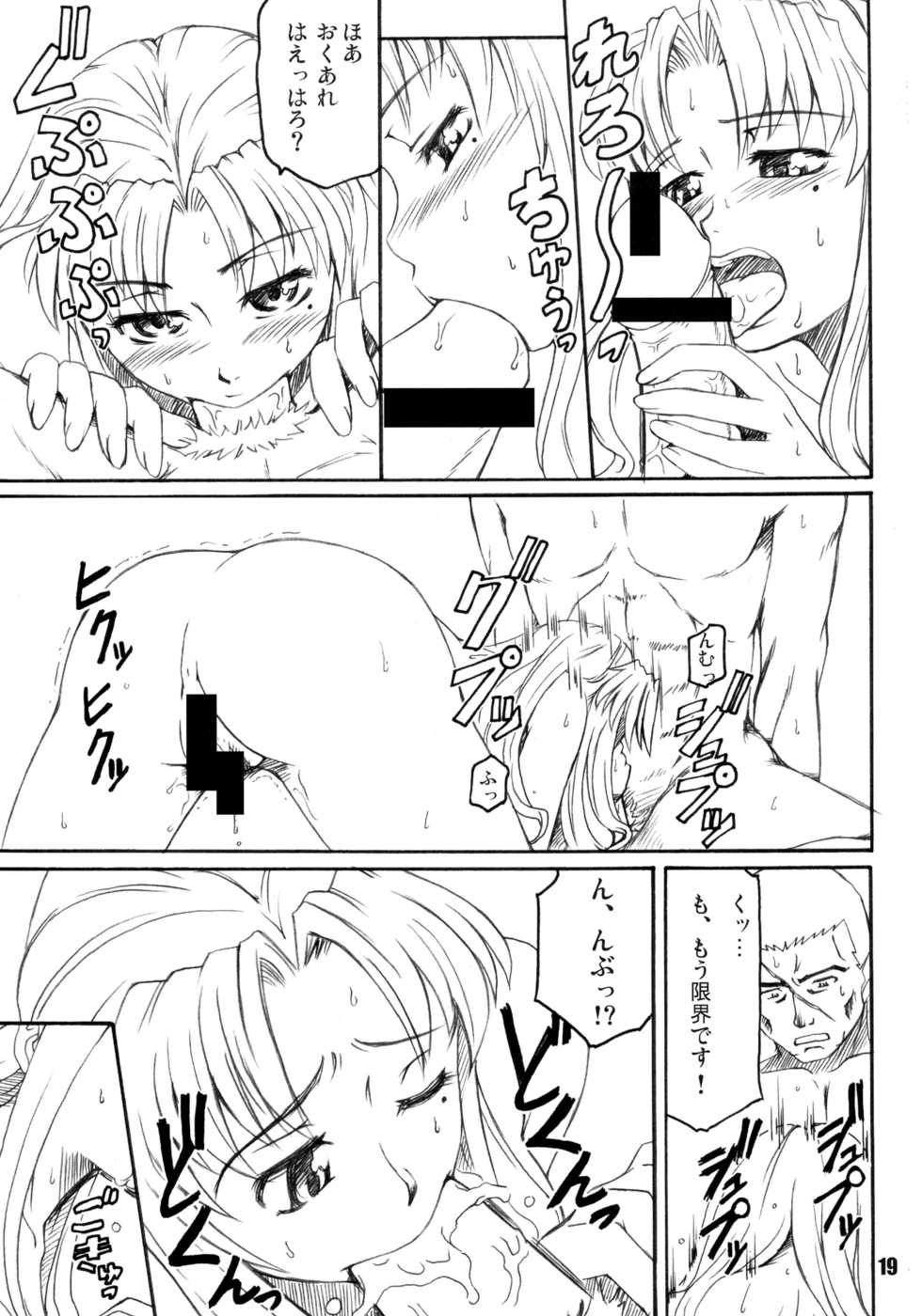 (C74) [Bullet Ballet (Amano Kazumi, Isana)] Rouge Noir (Black Lagoon) - Page 19
