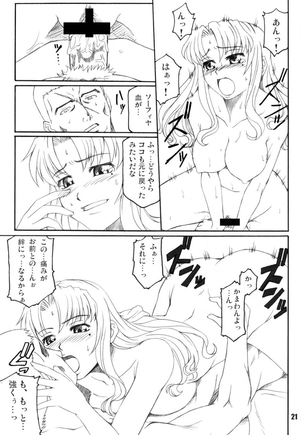 (C74) [Bullet Ballet (Amano Kazumi, Isana)] Rouge Noir (Black Lagoon) - Page 21