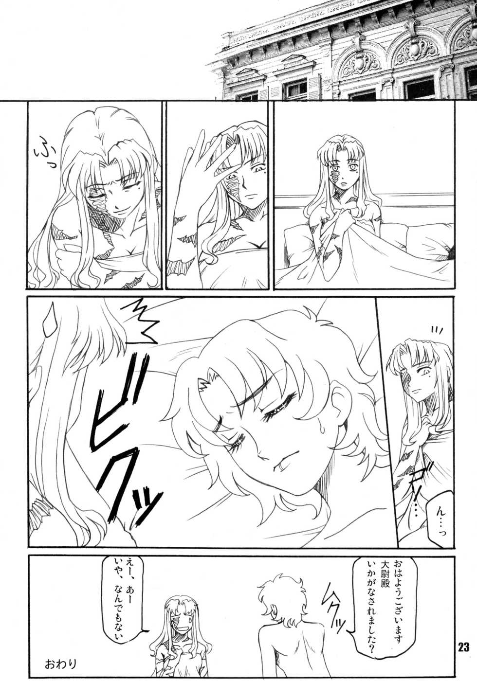 (C74) [Bullet Ballet (Amano Kazumi, Isana)] Rouge Noir (Black Lagoon) - Page 23