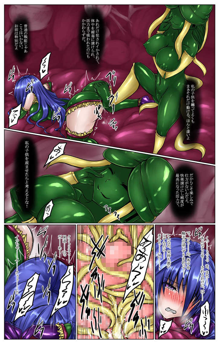 [Binkan de Nani ga Warui (Binkan argento)] Shinen Senki Hatsuka Vol. 5 ~Mushi Matoi Kairaku Jigoku Hen~ [Digital] - Page 17