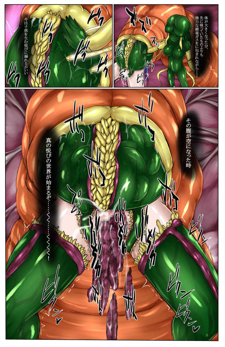 [Binkan de Nani ga Warui (Binkan argento)] Shinen Senki Hatsuka Vol. 5 ~Mushi Matoi Kairaku Jigoku Hen~ [Digital] - Page 27