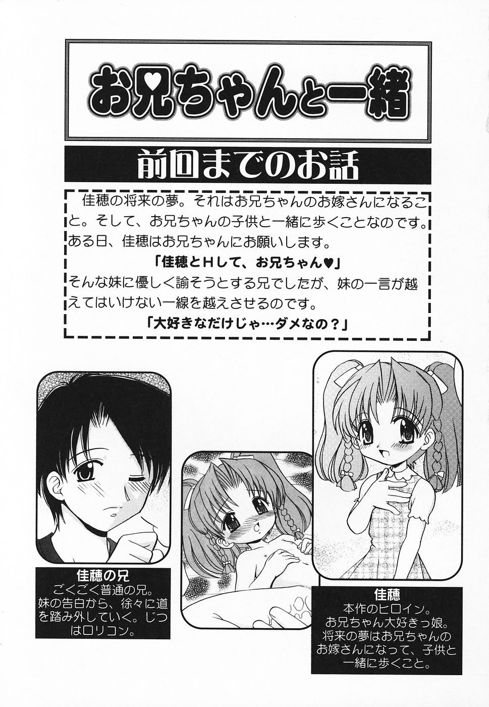 [Anthology] Pure Petit Vol. 20 - Page 6