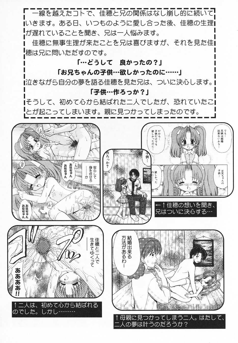 [Anthology] Pure Petit Vol. 20 - Page 7