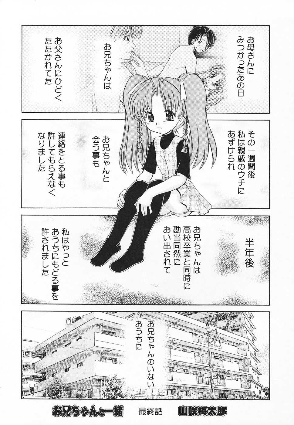 [Anthology] Pure Petit Vol. 20 - Page 8