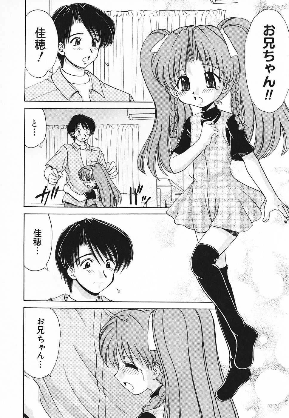 [Anthology] Pure Petit Vol. 20 - Page 13