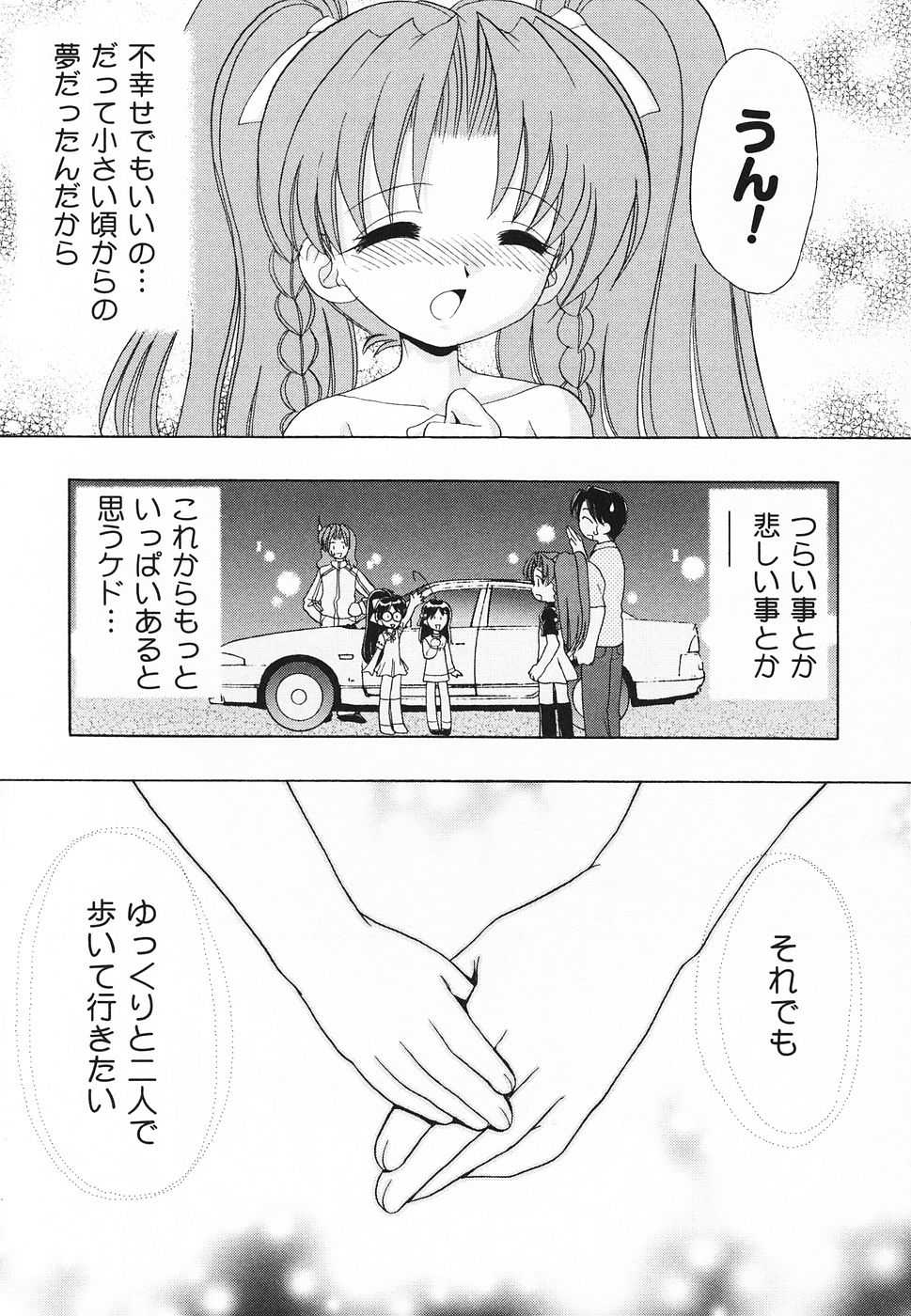 [Anthology] Pure Petit Vol. 20 - Page 24