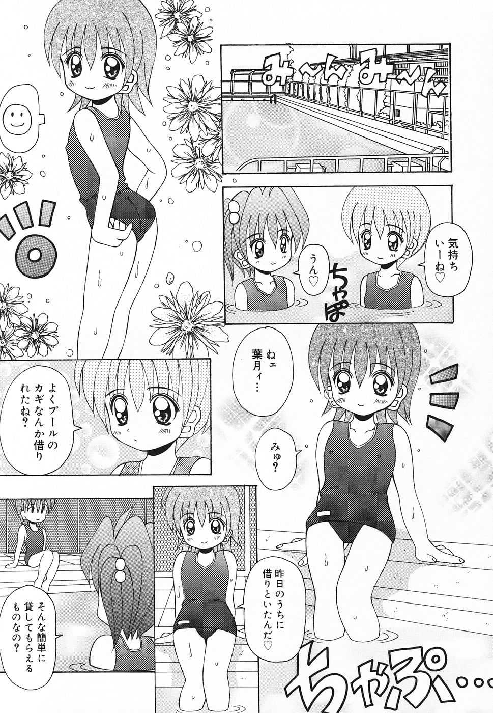 [Anthology] Pure Petit Vol. 20 - Page 28