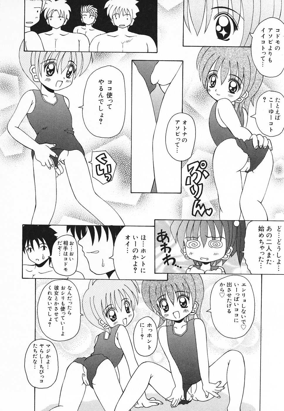 [Anthology] Pure Petit Vol. 20 - Page 33