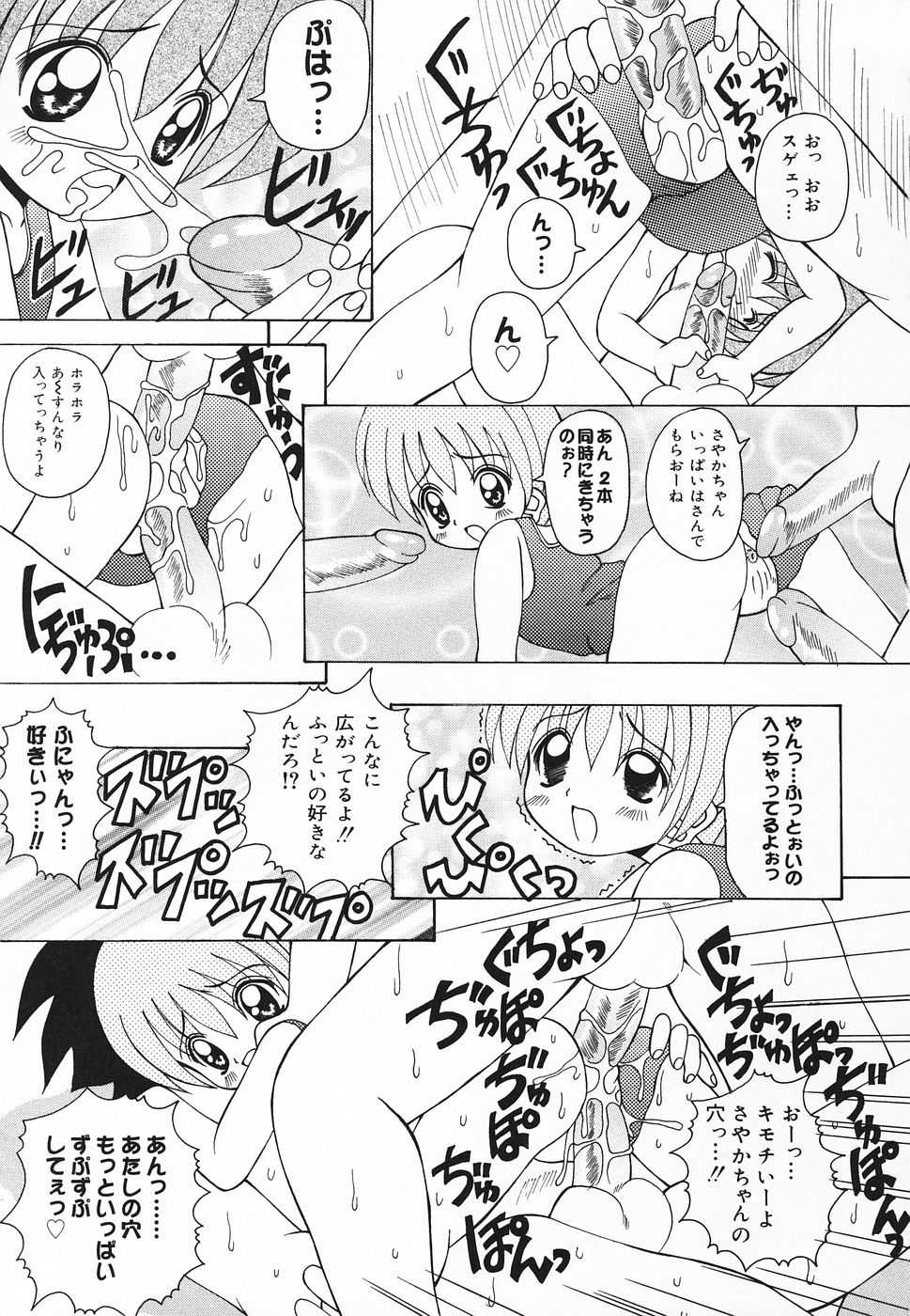 [Anthology] Pure Petit Vol. 20 - Page 36