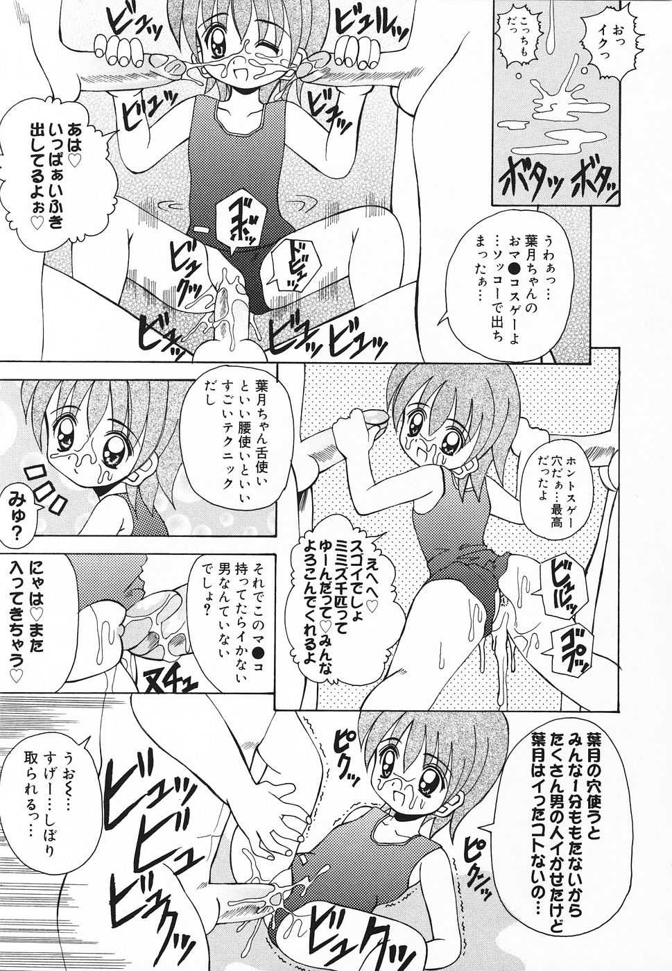 [Anthology] Pure Petit Vol. 20 - Page 38