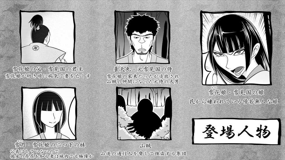 [Nanatsuboshi] Tami kara Kirawarete ita Wagamama Hime no Matsuro - Page 2