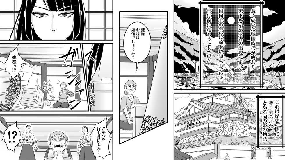 [Nanatsuboshi] Tami kara Kirawarete ita Wagamama Hime no Matsuro - Page 3