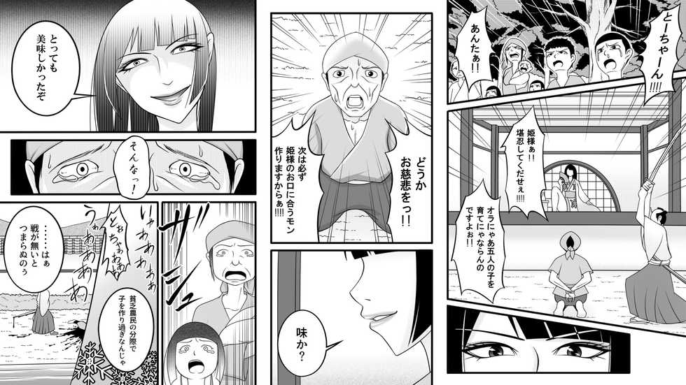 [Nanatsuboshi] Tami kara Kirawarete ita Wagamama Hime no Matsuro - Page 4