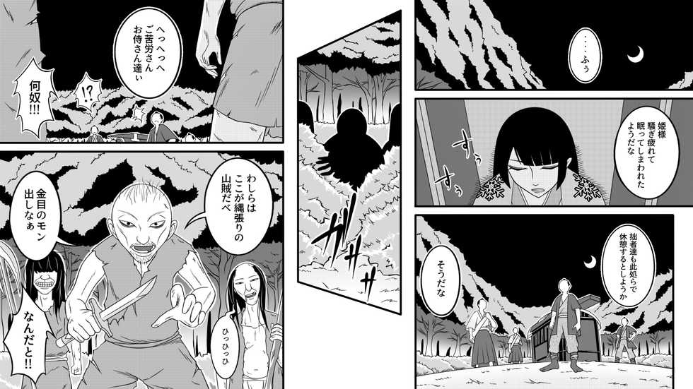 [Nanatsuboshi] Tami kara Kirawarete ita Wagamama Hime no Matsuro - Page 6
