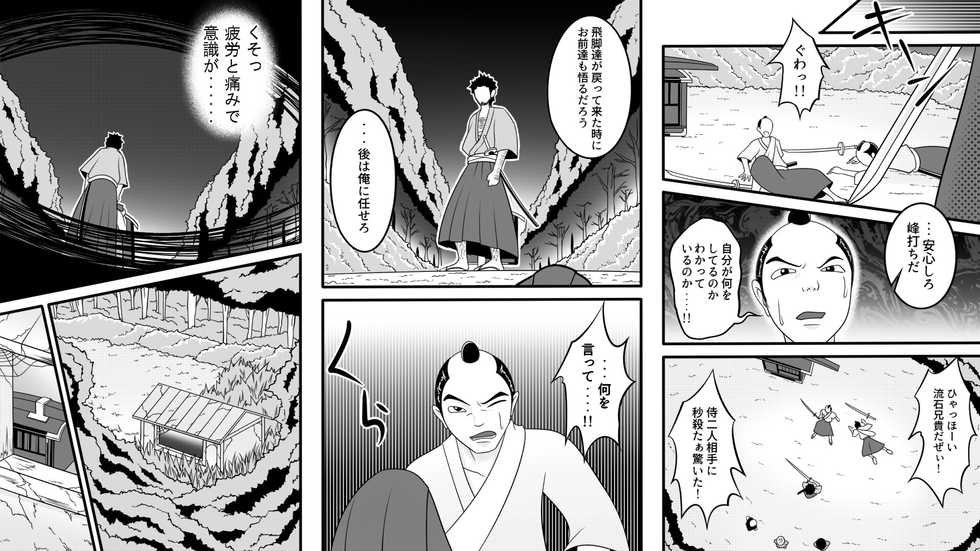 [Nanatsuboshi] Tami kara Kirawarete ita Wagamama Hime no Matsuro - Page 10