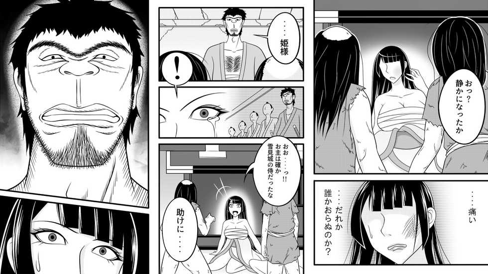 [Nanatsuboshi] Tami kara Kirawarete ita Wagamama Hime no Matsuro - Page 13