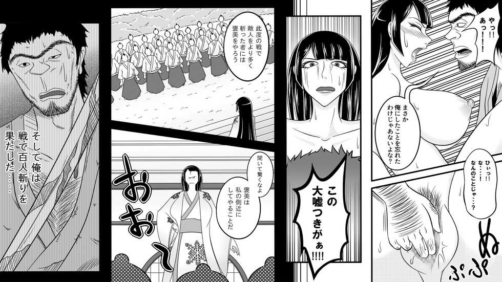 [Nanatsuboshi] Tami kara Kirawarete ita Wagamama Hime no Matsuro - Page 15