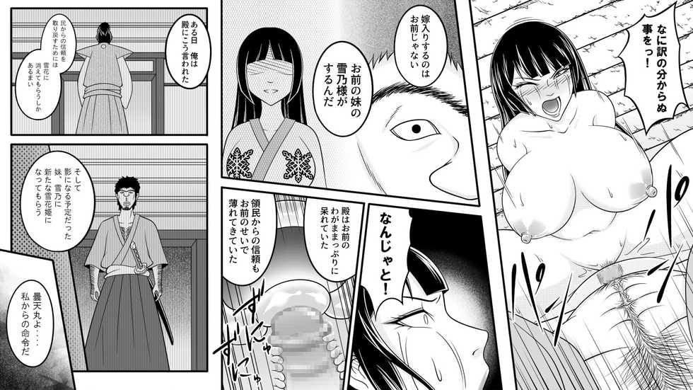 [Nanatsuboshi] Tami kara Kirawarete ita Wagamama Hime no Matsuro - Page 20