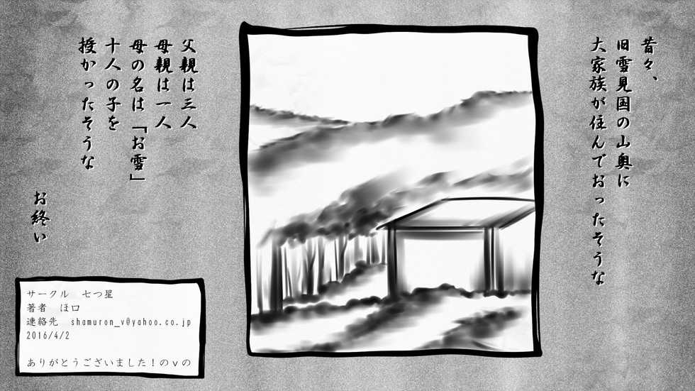 [Nanatsuboshi] Tami kara Kirawarete ita Wagamama Hime no Matsuro - Page 31