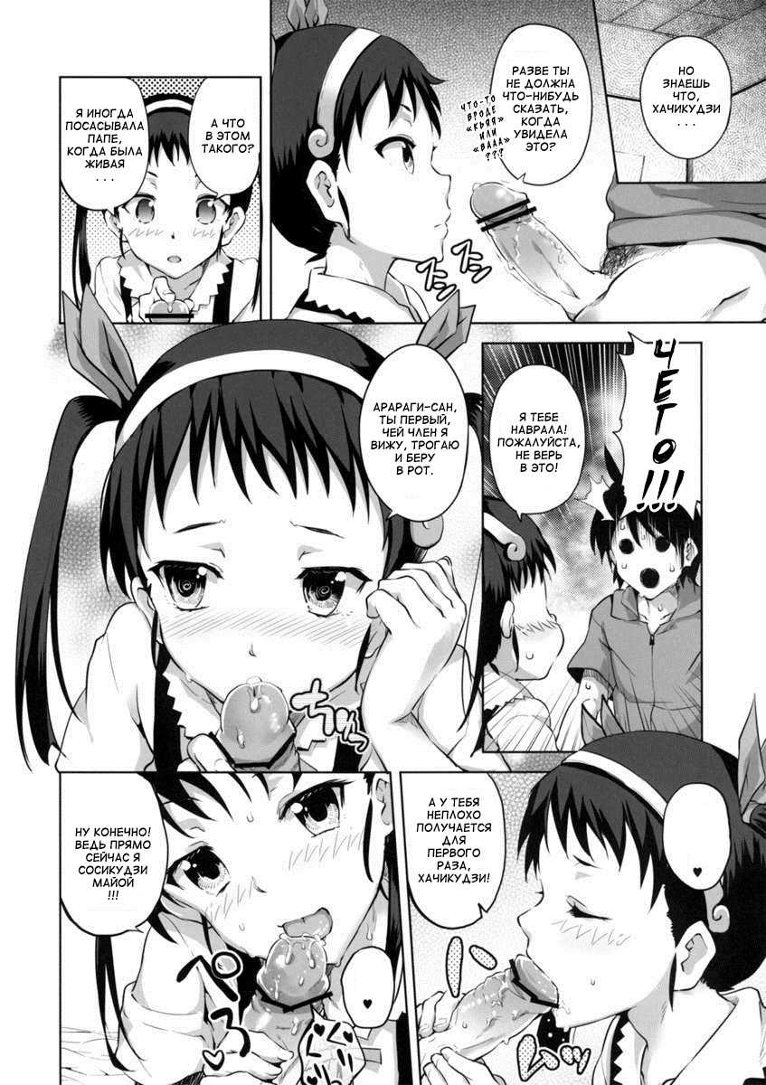 (COMIC1☆6) [Galley (ryoma)] Namekuji Mayoigatari (Bakemonogatari) [Russian] [Diokhan] - Page 6