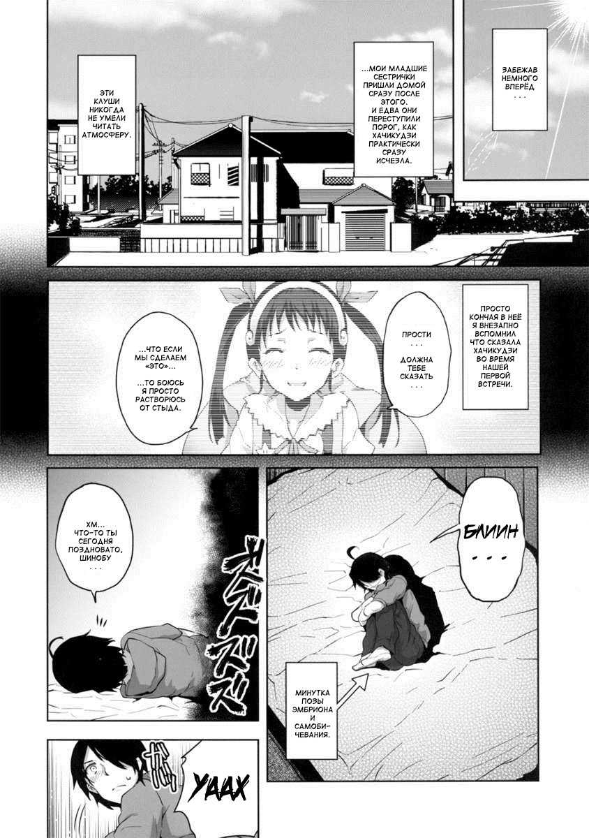 (COMIC1☆6) [Galley (ryoma)] Namekuji Mayoigatari (Bakemonogatari) [Russian] [Diokhan] - Page 18