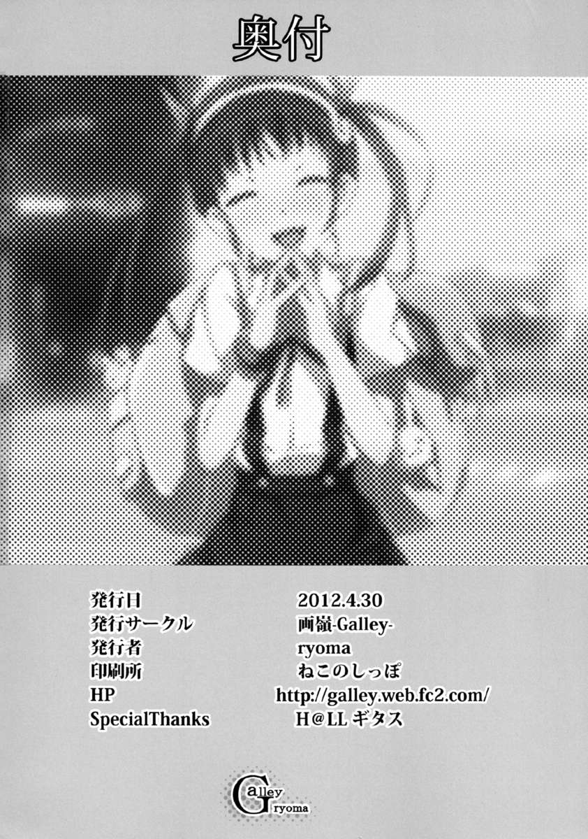 (COMIC1☆6) [Galley (ryoma)] Namekuji Mayoigatari (Bakemonogatari) [Russian] [Diokhan] - Page 21